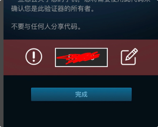 steam手机令牌无限验证码错误怎么办