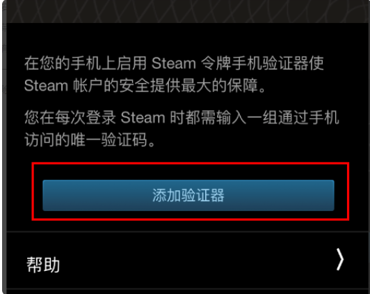 steam手机令牌无限验证码错误怎么办