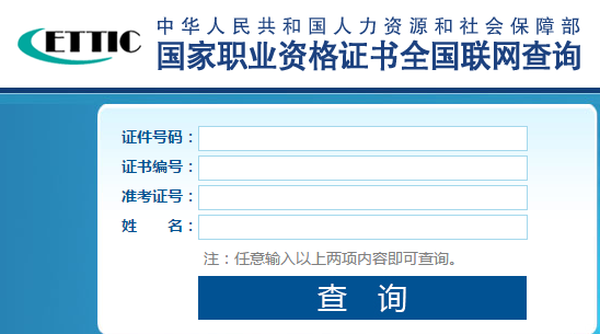 建筑工程师证到哪里查