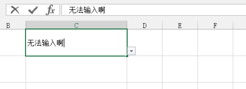 WPS表格中输入数字时出现如下问题“您输入的内容不符合限制条件”