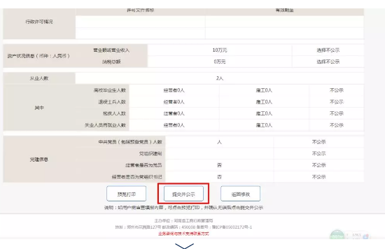 怎样在网上办理个体工商户营业执照年检?