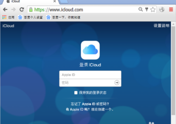 iCloud 网页版登录在哪里