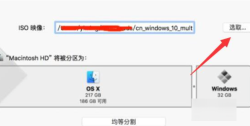 苹果电脑怎么安装win7系统？