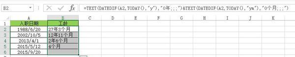 excel计算工龄公式
