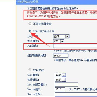 无线网密码怎么来自设置才能不被破解