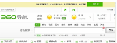 360浏览器主页修改不了（新办法）