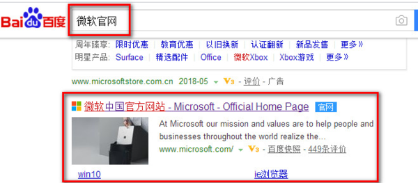 怎么从微软官网下载win10？