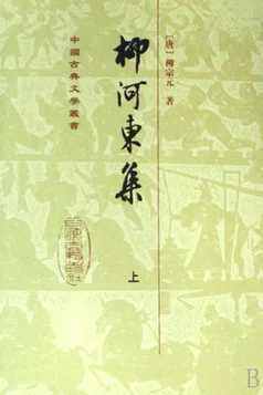 文言文《罴说》的翻译是什么？