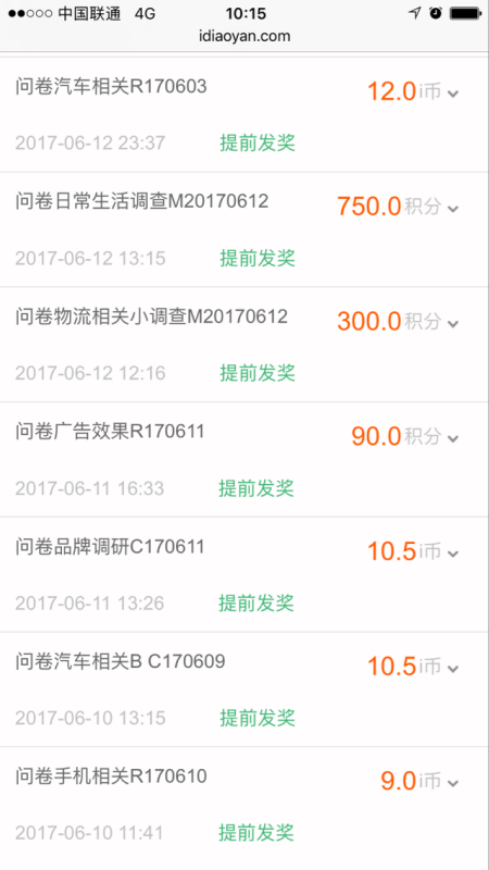 爱调研这个站怎么样啊？