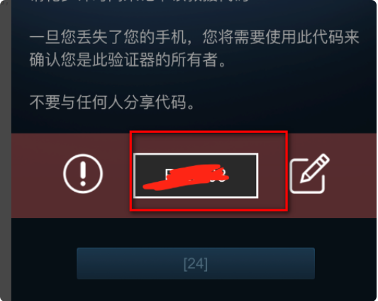 steam手机令牌无限验证码错误怎么办