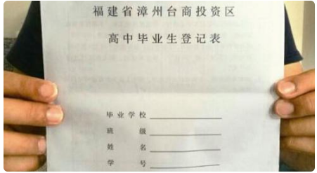 本人工作志愿上指什么啊