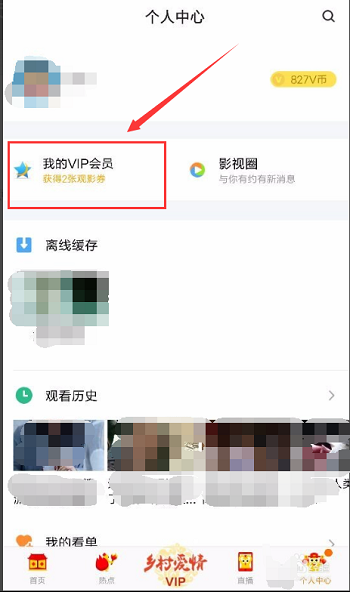 腾讯视频会员怎么取消自动续费功能？