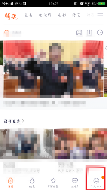 腾讯视频会员怎么取消自动续费功能？