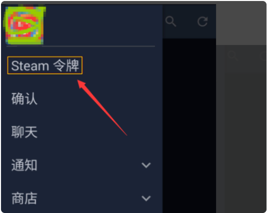 steam手机令牌无限验证码错误怎么办