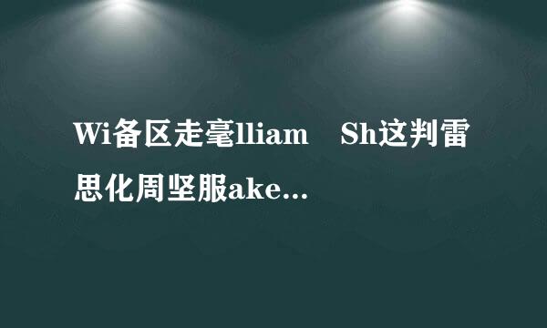 Wi备区走毫lliam Sh这判雷思化周坚服akespeare 英文简介