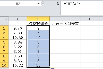 关于Excel取整函数的应用