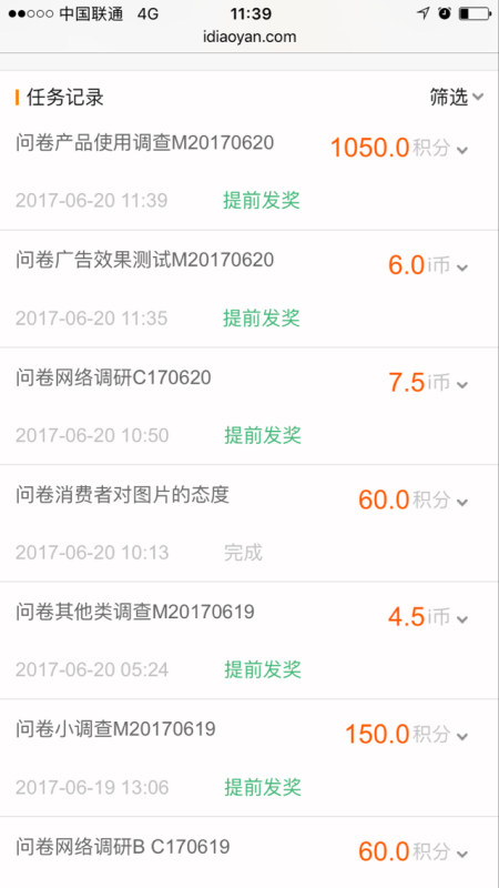 爱调研这个站怎么样啊？