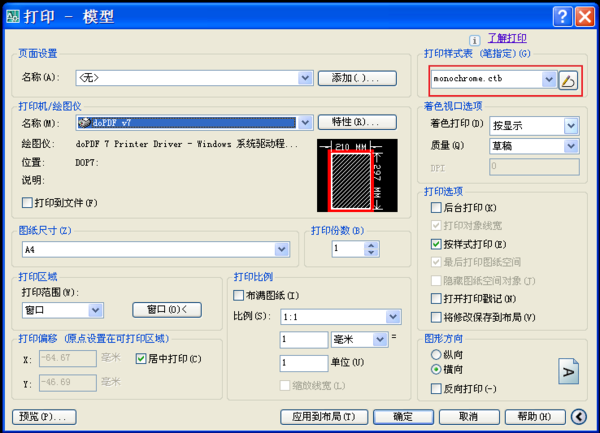 CAD2007显示是彩色打印颜色为黑色怎么设置