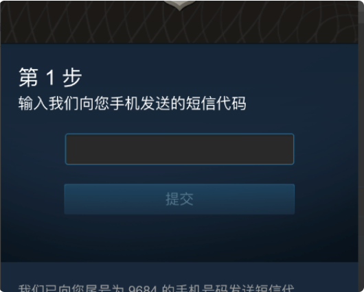 steam手机令牌无限验证码错误怎么办