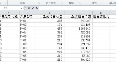 如何排序excel数据,但不改变内容