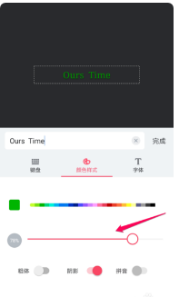 手机美图秀秀APP怎么给图片加水印