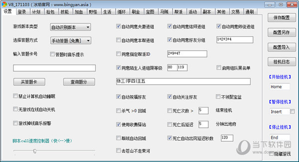 天龙冰焰脚本安全吗 新天龙八部3来自冰焰脚本会不会导致封号