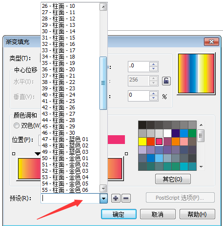 CDR里渐变如何做？