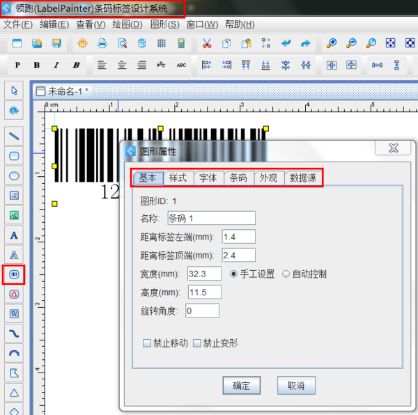 中国物品条码中心来自怎么录入产品信息