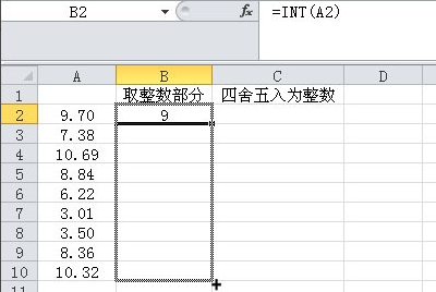 关于Excel取整函数的应用