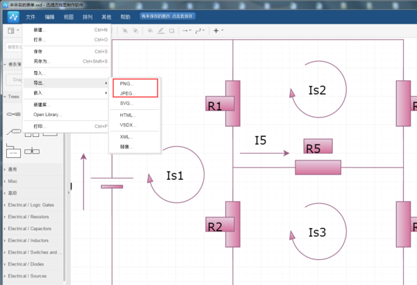 在迅捷流程图制作软件中绘制好流程图之后如何保存为图片