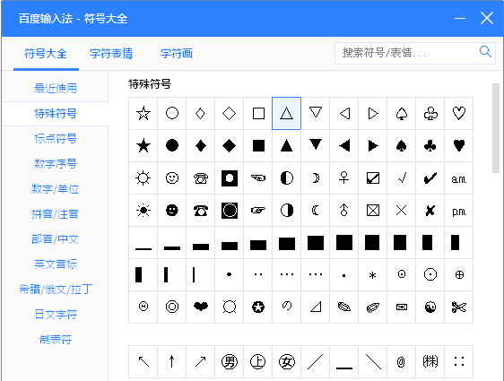 特殊符号图案大全翅膀,特殊符号翅膀怎么拼组成