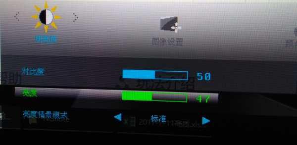 怎么把台式电脑屏幕光线调暗点
