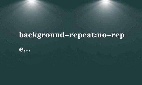 background-repeat:no-repeat