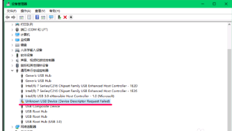 跪求，大神指导！！！ 未知usb设备设备描述符请求失败怎么解决