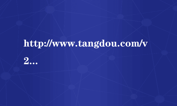 http://www.tangdou.com/v27/dAMYNcNjwj2D2w2.html 1分钟后的那个是哪个歌曲啊？？急求~~