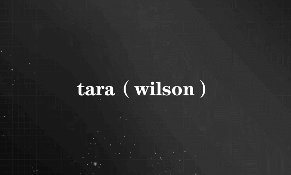 tara（wilson）