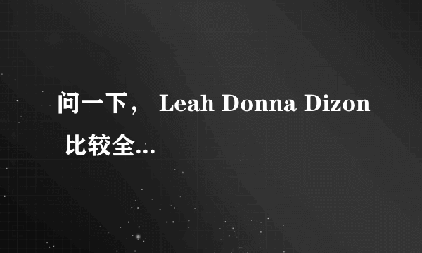 问一下， Leah Donna Dizon 比较全面的写真 到哪里可以下到？