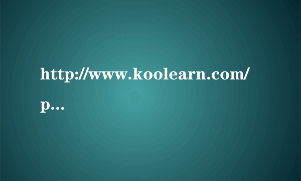 http://www.koolearn.com/product/31879_1.html 新东方这个专八的教程有用吗 你买的那个还有效吗 求买