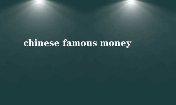 chinese famous money