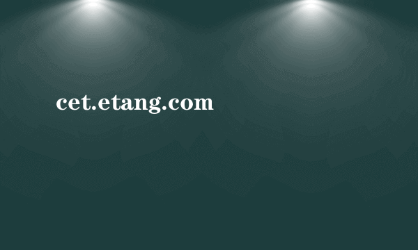 cet.etang.com