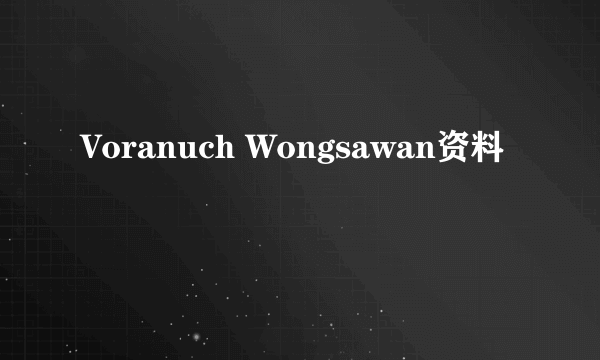 Voranuch Wongsawan资料