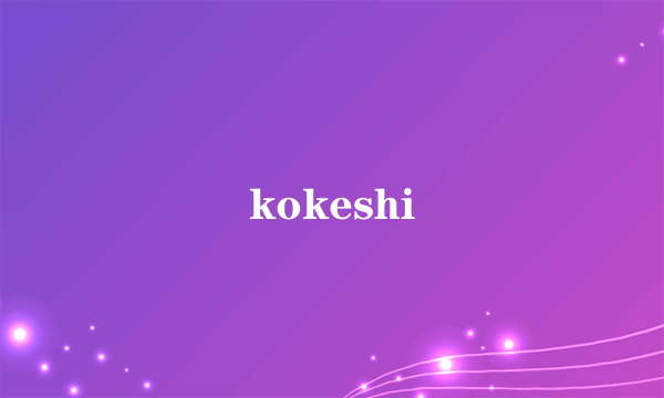 kokeshi