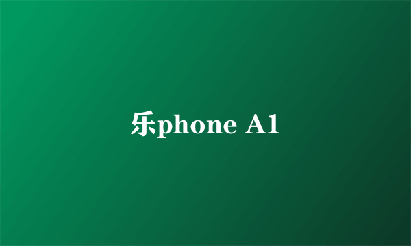 乐phone A1