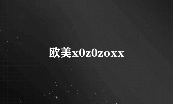 欧美x0z0zoxx