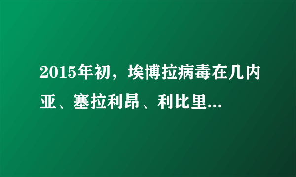 2015年初，埃博拉病毒在几内亚、塞拉利昂、利比里亚等地持续肆虐．据悉，枸橼酸氯米芬具有抗埃博拉病毒活性的作用．枸橼酸氯米芬的分子式为C32H36ClNO8．（1）枸橼酸氯米芬中碳、氧元素的质量比为 ．（2）枸橼酸氯米芬属于 （填“无机物”、“有机物”）．（3）597.5g枸橼酸氯米芬中含有 g氮元素．